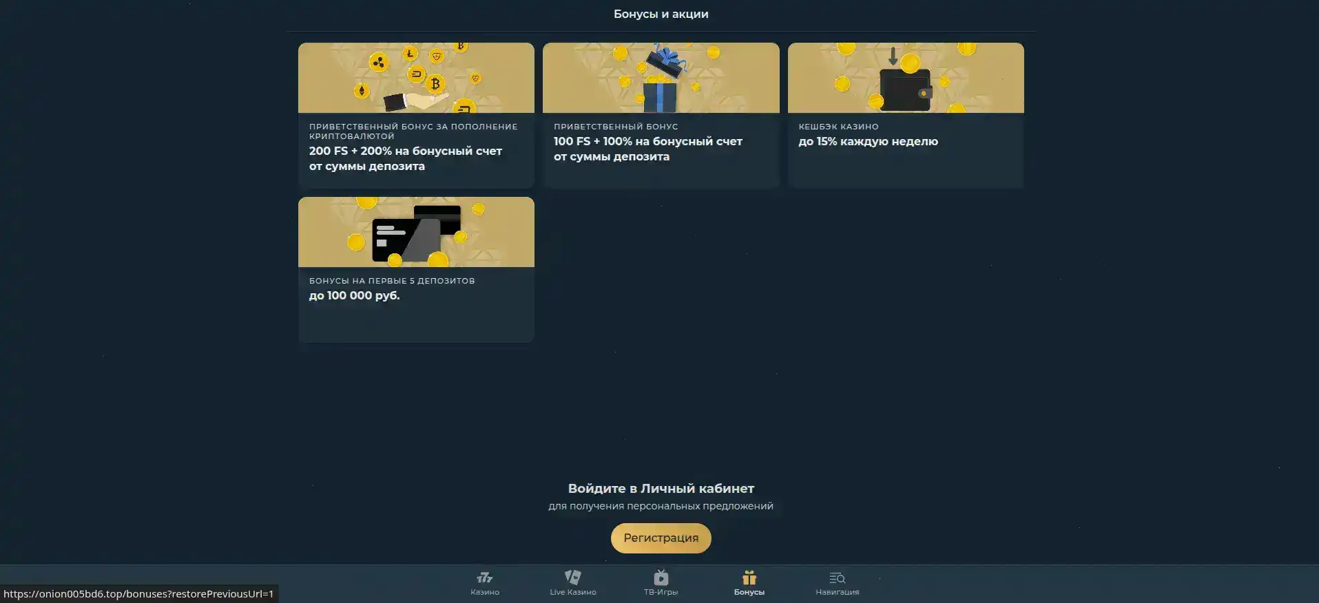Kush casino бонусы и акции